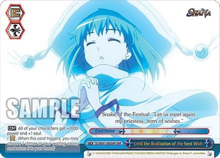 Image of Until the Realization of the Next Wish (SHP) (SS/WE41-E60SHP SHP) - Shakugan no Shana Premium Booster