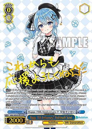 Image of Happy 15th Anniversary!! Hoshimachi Suisei  (PR) (HOL/WE45-PE13 PR) - hololive production feat. Weiss Schwarz Ambassadors Premium Set