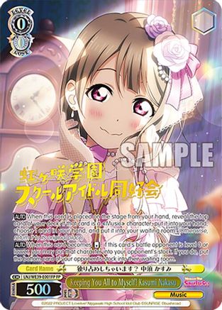 Image of Keeping You All to Myself! Kasumi Nakasu (FP) (LNJ/WE39-E001FP FP) - Love Live! School Idol Festival Series 10th Anniversary Premium Booster
