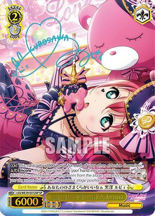 Image of Your Lap Looks So Comfy! Ruby Kurosawa (SP) (LSS/WE39-E012SP SP) - Love Live! School Idol Festival Series 10th Anniversary Premium Booster