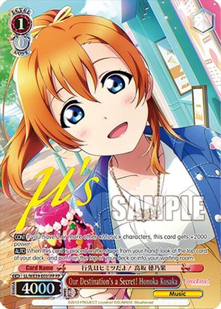 Image of Our Destination's a Secret! Honoka Kosaka (FP) (LL/WE39-E031FP FP) - Love Live! School Idol Festival Series 10th Anniversary Premium Booster