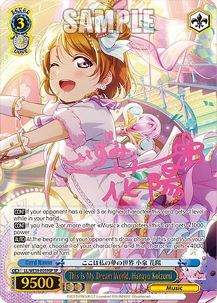 Image of This Is My Dream World, Hanayo Koizumi (SP) (LL/WE39-E059SP SP) - Love Live! School Idol Festival Series 10th Anniversary Premium Booster