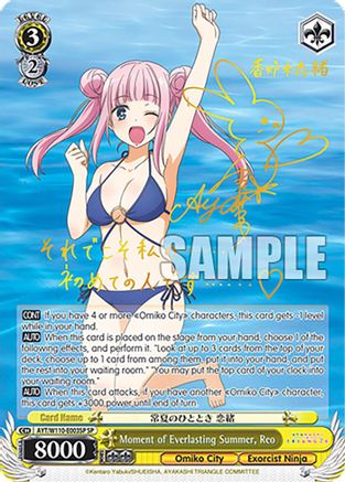 Image of Moment of Everlasting Summer, Reo (SP) (AYT/W110-E003SP SP) - Ayakashi Triangle