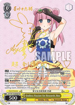 Image of Endless Passion for Research, Reo (SP) (AYT/W110-E004SP SP) - Ayakashi Triangle