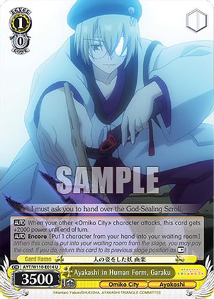 Image of Ayakashi in Human Form, Garaku (AYT/W110-E014 U) - Ayakashi Triangle