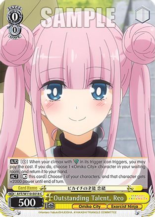 Image of Outstanding Talent, Reo (AYT/W110-E018 C) - Ayakashi Triangle