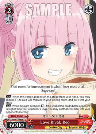Image of Love Rival, Reo (AYT/W110-E061 C) - Ayakashi Triangle