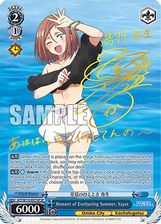 Image of Moment of Everlasting Summer, Yayoi (SP) (AYT/W110-E071SP SP) - Ayakashi Triangle
