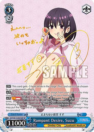 Image of Rampant Desire, Suzu (SP) (AYT/W110-E072SP SP) - Ayakashi Triangle