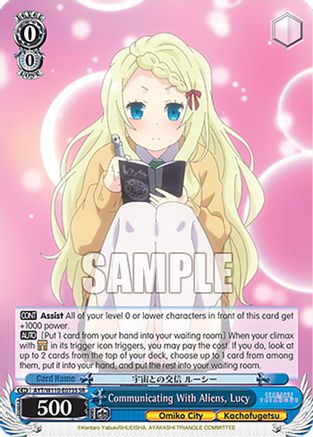 Image of Communicating With Aliens, Lucy (SR) (AYT/W110-E073S SR) - Ayakashi Triangle