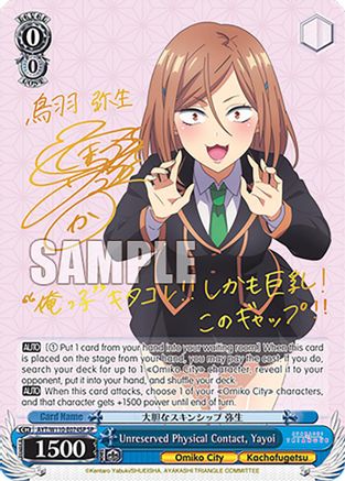 Image of Unreserved Physical Contact, Yayoi (SP) (AYT/W110-E074SP SP) - Ayakashi Triangle