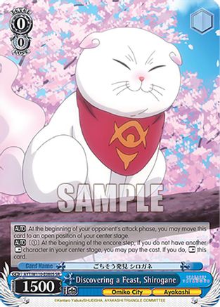 Image of Discovering a Feast, Shirogane (SR) (AYT/W110-E080S SR) - Ayakashi Triangle