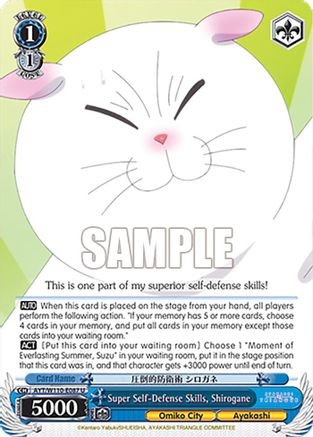 Image of Super Self-Defense Skills, Shirogane (AYT/W110-E087 U) - Ayakashi Triangle