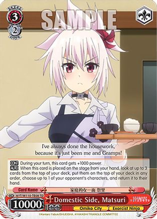 Image of Domestic Side, Matsuri (AYT/W110-TE08 TD) - Ayakashi Triangle