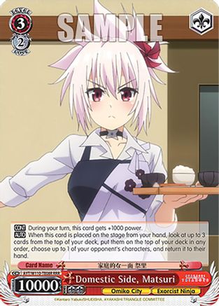 Image of Domestic Side, Matsuri (RRR) (AYT/W110-TE08R RRR) - Ayakashi Triangle