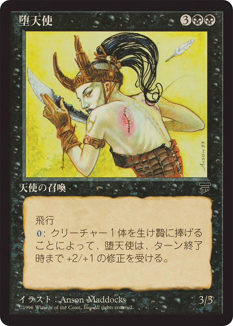 Image of Fallen Angel (BCHR-032) - Chronicles Foreign Black Border