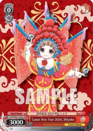 Image of Lunar New Year 2024, Shiyoko (CGS/WS01-PE32 PR) - Promo Cards