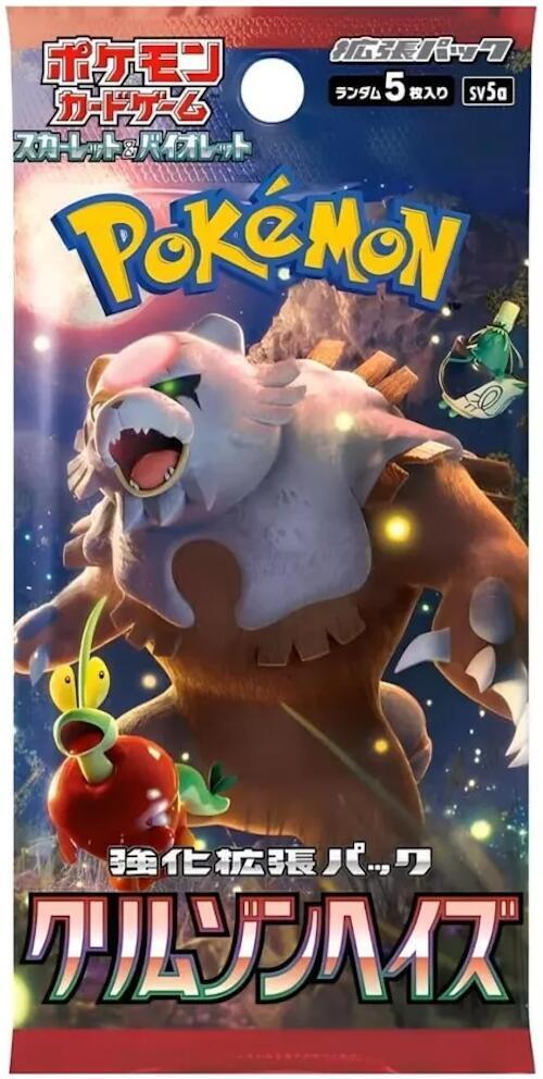 Trove of Collectibles 