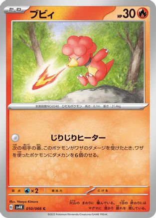 Image of Magby - 010/066 (010/066) - SV4K Ancient Roar