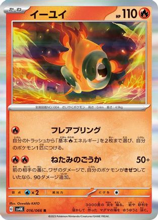 Image of Chi-Yu (016/066) - SV4K Ancient Roar Holofoil