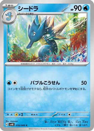 Image of Seadra (018/066) - SV4K Ancient Roar
