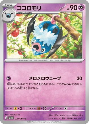 Image of Swoobat (029/066) - SV4K Ancient Roar