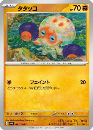 Image of Clobbopus (035/066) - SV4K Ancient Roar