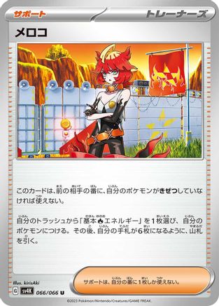 Image of Mela - 066/066 (066/066) - SV4K Ancient Roar