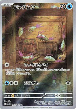 Trove of Collectibles 