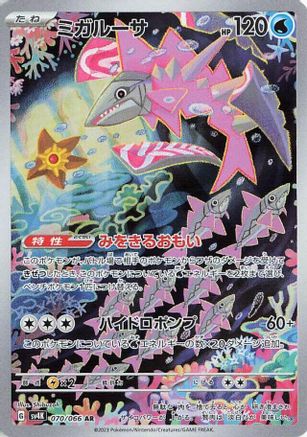 Trove of Collectibles 