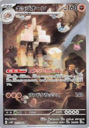 Trove of Collectibles 