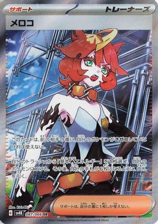 Image of Mela - 087/066 (087/066) - SV4K Ancient Roar Holofoil