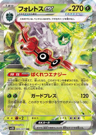 Image of Forretress ex - 005/071 (005/071) - SV2D Clay Burst Holofoil