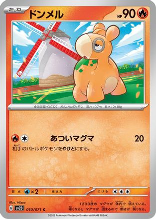 Image of Numel (010/071) - SV2D Clay Burst