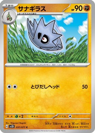 Image of Pupitar (037/071) - SV2D Clay Burst