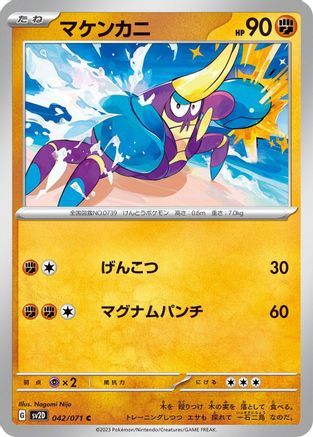 Image of Crabrawler (042/071) - SV2D Clay Burst