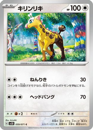 Image of Girafarig (059/071) - SV2D Clay Burst