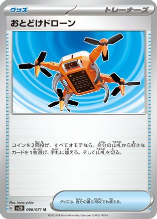 Image of Delivery Drone (066/071) - SV2D Clay Burst