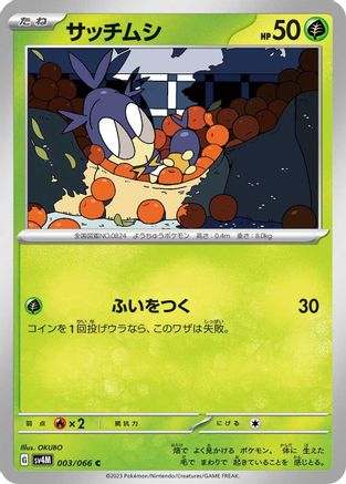 Image of Blipbug (003/066) - SV4M Future Flash