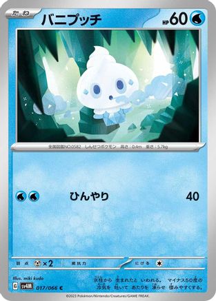 Image of Vanillite (017/066) - SV4M Future Flash