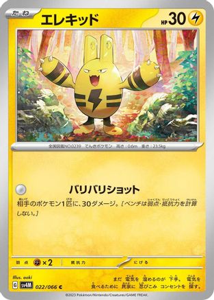 Image of Elekid (022/066) - SV4M Future Flash