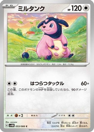 Image of Miltank (053/066) - SV4M Future Flash