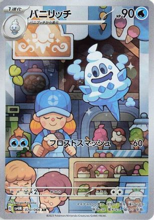 Trove of Collectibles 