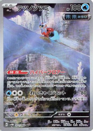 Trove of Collectibles 