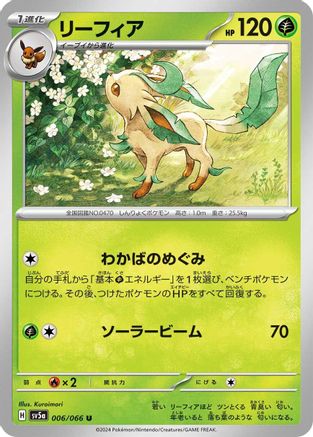 Image of Leafeon (006/066) - SV5a Crimson Haze