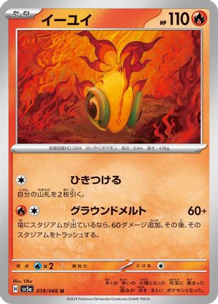Image of Chi-Yu (018/066) - SV5a Crimson Haze