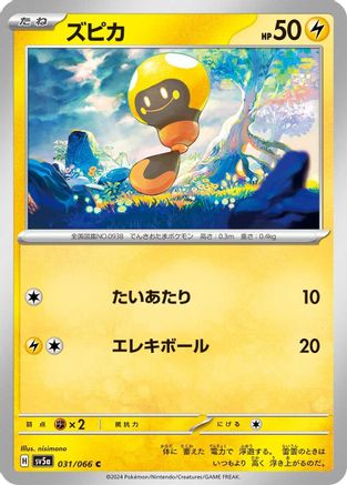 Image of Tadbulb (031/066) - SV5a Crimson Haze