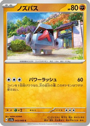 Image of Nosepass (043/066) - SV5a Crimson Haze