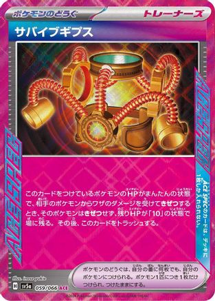Image of Survival Brace (059/066) - SV5a Crimson Haze Holofoil