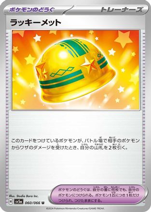 Image of Lucky Helmet (060/066) - SV5a Crimson Haze